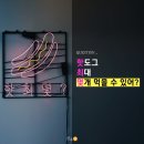 핫도그 브라더스 이미지