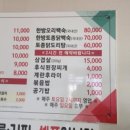 태경식당 이미지