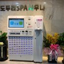 도두리사우나 이미지