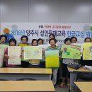 성인문해 한글교실 이미지