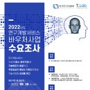 주식회사 티랩 이미지