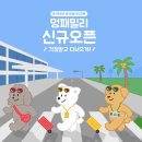 멍패밀리 인천애견유치원 애견호텔 네이버블로그