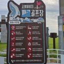 고래불 비치파크골프장 이미지