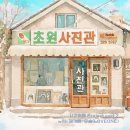 초원유통 - 서초구 | 초원유통