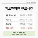 지오한의원 이미지