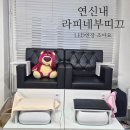 속눈썹 탈모인들도 커버 가능한 '라피네부띠끄' 연신내속눈썹 &amp; 네일 전문점 구)예쁠아뷰티샵