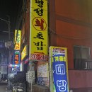 명성회초밥 | 부산 서면 대방어 찐 맛집 &#34;명성회초밥&#34;