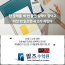 필즈수학원