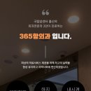 365항외과의원 이미지