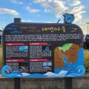 기장군청(기장대로)(좌)(청강리 3-3) | [부산갈맷길 1코스2구간] 1-2, 기장군청 시작인증대위치, 봉대산, 대변항, 오랑대, 오시리아 해안산책로...