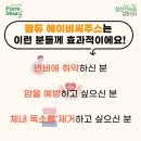 참선진녹즙팜듀김천지사