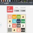 2048 게임하는 분 있나요? 이미지