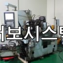 시스텍