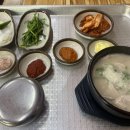 전숙돈만난국밥