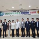 단양군보건의료원 이미지