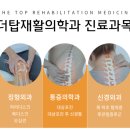 뿌리신경외과의원 이미지