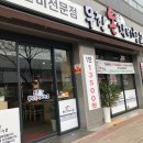 무한돈갈비창고