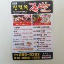 진격의족발