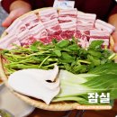연정구이 | 잠실 삼겹살 맛집 회식장소 연정민소금구이 미나리삼겹살