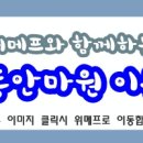 손안마원 이미지