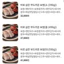 감칠맛 폭팔인 대마족발 분평점 배달 솔직후기