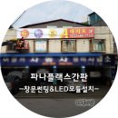 대명당구클럽 이미지