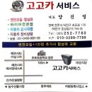 동산카센터 이미지