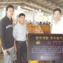 제일한우농장 이미지