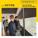 주간보호서비스 - 사회적응훈련(한의학박물관) 이미지