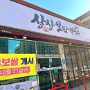 상상보쌈칼국수 이미지