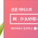 (주)프롬제인