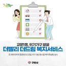 더드림행정지원센타 이미지