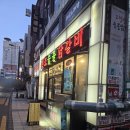 고향산천원조숯불닭갈비 | [광진구 화양동] 고향산천원조숯불닭갈비