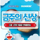 (주)코리아세븐 안산초당길점 | [금주의 신상] GS25 공간춘 &amp; 멕시카나 피카츄 치킨세트 등 11월 1주 차 식음료 주요 신제품 정보