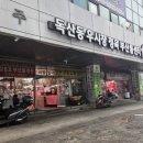 한일27호