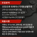 다산신도시 다산역 1번출구 앞 셈프레 휘트니스 트레이너 구인 이미지