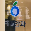 윤슬안과의원 이미지