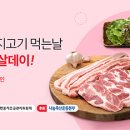 돼지먹는날 - 경주시 봉황로 97 | 돼지먹는날
