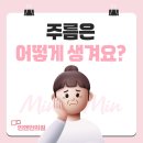 쥬브젠 자가진피재생술 비용 후기 주의사항 등 총정리