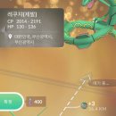 소.프렌드 | 포켓몬고 확정 반짝반짝 프렌드 ㅣ 반짝이 참 사용후기