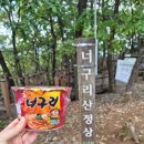 정재초등학교 | 경기도 안산 너구리산 주차 및 난이도, 정상 서래봉 7살 아이랑 등산코스 후기