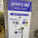 씨유서귀포물류센터점