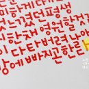 만두몽키 손글씨