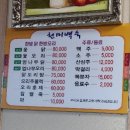 천미백숙 | 서산 천미백숙 – 능이버섯 듬뿍! 깊고 진한 국물의 백숙 맛집