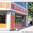열이네매운탕 Daum카페