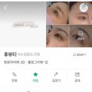 휴뷰티