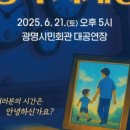 광명시립소년소녀합창단 정기공연 이미지