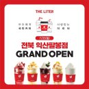 더리터익산팔봉점