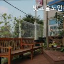 빛고을노인간호센터 이미지