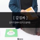 이브이모텔 | 뱁새주캉강적의 여름